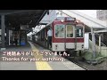 《someday on a station》近鉄南大阪線 藤井寺駅で電車を観察してみた