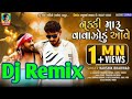 Nakki maru Vavajodu Aave | Kaushik Bharwad | full DJ remix songs 2021