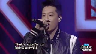 周湯豪 / Kozay Turn It Up (影片版) │1v1 淘汰賽│中國新說唱 第三期