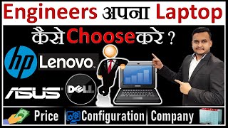 Best Laptop for Engineers! Price - Configuration - Company! Full Details Must Watch | By CivilGuruji