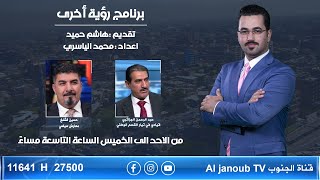 رؤية أخرى | قانون الانتخابات بين جدلية الكتل وصراع القوى