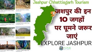 Jashpur Top 10 Tourist Places |Picnic Spot |Waterfall |Temple |Trekking |जशपुर के प्रमुख पर्यटन स्थल