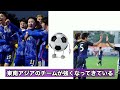 u 20アジア杯、タイを完全破壊した日本にアジア全体が驚愕