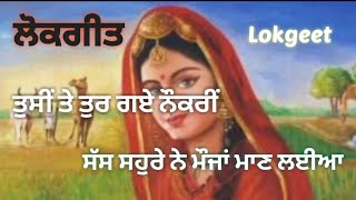 ਲੋਕਾਂ ਭਾਣੇ ਆੜੂ ਲਾ ਗਿਆ।। Loka Aaru La Gya#lokgeet #sgnpunjabitalk #trendingvedio