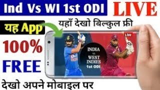 How to watch India vs West Indies live ODI match Today | Ind Vs WI Odi Cricket match kaise Dekhen