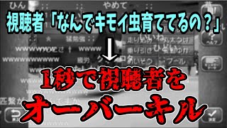 視聴者を1秒でオーバーキルしてしまう加藤純一【2022/05/19】