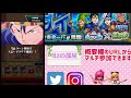 r2の部屋【●live配信】【参加型モンストマルチ】初見さんもご一緒に！守護獣でカケラ集めしませんか？