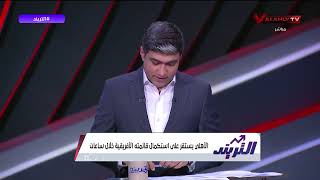 محمد سعيد يكشف كواليس إستكمال القائمة الإفريقية للأهلي #التريند