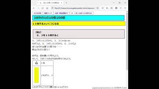 ０．１を１０倍１００倍すると ←小数←算数ランド←もりの学校