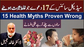 17 Health Theories Proven Wrong | Lecture 188