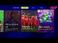 efootball2023！サブ垢配信！日本人でdiv1！