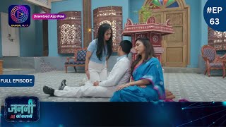 Janani AI Ke Kahani | 26 June 2024 | Full Episode 63 | Dangal TV