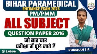 Bihar Paramedical Exam 2025| Bihar Paramedical Previous Year Question| Paramedicak vvi Question 2025