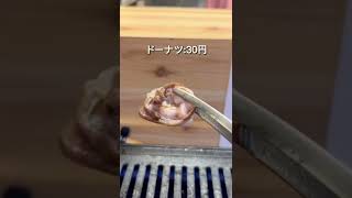 【肉合戦】激安すぎる焼肉！10円焼肉はさすがに聞いたことがない😂#グルメ大学#コスパ#焼肉#高円寺