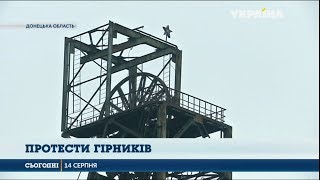 Шахтеры перекрыли трассу «Курахово - Киев»