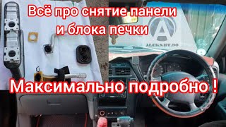 Как снять панель и блок печки на НИССАН ТЕРРАНО.