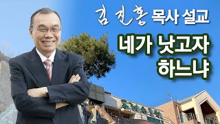 [오전예배] 네가 낫고자 하느냐 2022/06/29