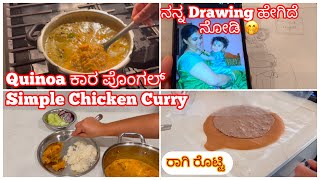 ನಾನು ಮಾಡಿದ Sketch ಹೇಗಿದೆ ನೋಡಿ 🤭||ಮಕ್ಕಳಿಗೆ school holidays start aythu || kannada vlogs from USA 🥰