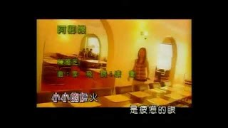 南海姑娘 / 阿卿嫂 / 脱下指环之后 / 双人相梦 / 一个陌生的男孩  -- 飞跃 2000 (Official MV)