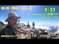 鹿島槍ヶ岳～五竜岳 2024年8月3日～4日