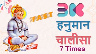 Fast Hanuman Chalisa- 7 Times in 19:30 mins