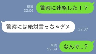 妹が姿を消し行方不明になったにもかかわらず、姉が必死に探しに行こうとするのを両親が止める→その背後には驚くべき真実が隠されていて...【スカッと修羅場】