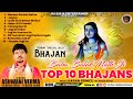 Baba Balak Nath Ji Sunday Special Top 10 Punjabi Bhajan | Singer Ashwani Verma || Bhajan 2022