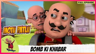 Motu Patlu | मोटू पतलू | Episode 12 | Bomb Ki Khabar