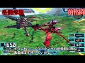 【exvs2xb】ビギナ・ギナⅡ（木星決戦仕様）全武装、全行動まとめ【武装解説】