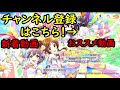 【デレステ】『印象』イベントmv！全１９０アイドルイラストまとめ 【宮本フレデリカ、夢見りあむ、一ノ瀬志希mv鑑賞あり】