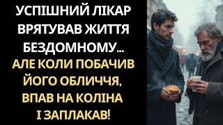 ЛІКАР ВРЯТУВАВ БЕЗХАТЧЕНКА... АЛЕ КОЛИ ПОБАЧИВ ЙОГО ОБЛИЧЧЯ, ВПАВ НА КОЛІНА ВІД ШОКУ!