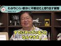 【岡田斗司夫】バカ向けに作られた映画やアニメがつまらない作品になってしまう悲しい理由【映画を早送りで観る人たち③】