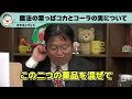 【岡田斗司夫】バカ向けに作られた映画やアニメがつまらない作品になってしまう悲しい理由【映画を早送りで観る人たち③】