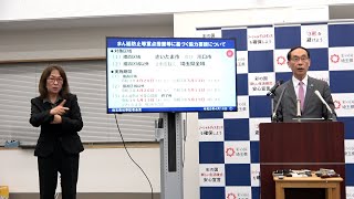 新型コロナウイルス対策本部会議後の知事発言内容（4月16日）