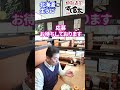 姫路 回転寿司 求人 小川の生うに shorts