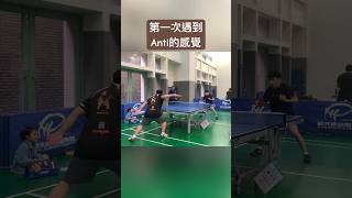 Table tennis: First encounter with Anti rubber in a match | #pingpong #shorts