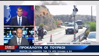 Προκαλούν οι Τούρκοι για το βομβαρδισμό της Τυλληρίας το 1964