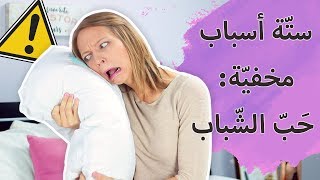 ستة أسباب مخفيّة وراء استمرار ظهور الحبوب في الوجه – وكيف تعالجها