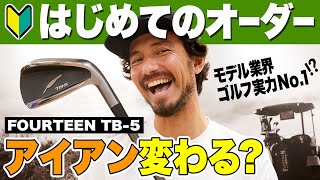 これでスコアを変える！ モデル・パトリシオのアイアン製作。フォーティーンのクラブ制作現場に潜入！［OCEANS×14TUBE①］