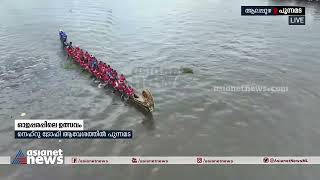 നെഹ്രു ട്രോഫി വള്ളം കളി ഫൈനൽ ചിത്രം തെളിഞ്ഞു | Nehru Trophy Boat Race