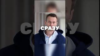 Появились новые данные о смерти Навального! И они вас шокируют....!  #новости #путин #события