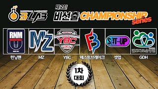 MZ : YBC [제 2회 비선출 CHAMPIONSHIP 1차] 2023/08/06