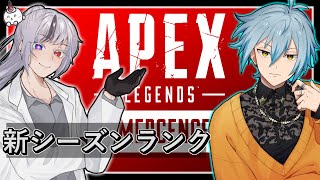 【APEX】新シーズン楽しんでますか！/碧海あすか　#apex #vtuber