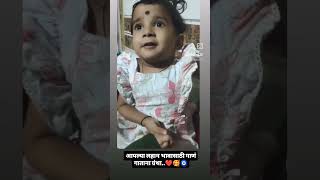 बोबडे बोबडे बोल आपल्या लहान भावासाठी..❤️🧿🥰