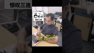 程序员为什么不喜欢不懂技术的领导?