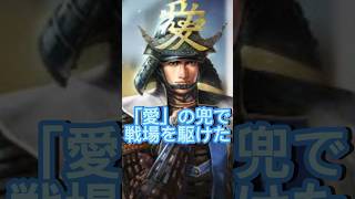 直江兼続の有名なエピソード3選！　#shorts #short #戦国時代 #戦国武将 #直江兼続 #歴史 #歴史人物 #愛