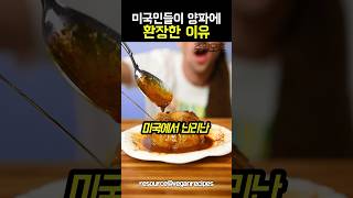 미국에서 난리난 ‘이것’