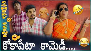 Kokapeta Comedy Scene || Comedy Scenes Telugu||  #comedy