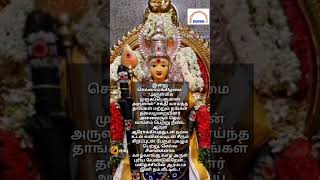 இன்று செவ்வாய்க்கிழமை அருள்மிகு முருகப்பெருமான் அருள் பெறுவோம்