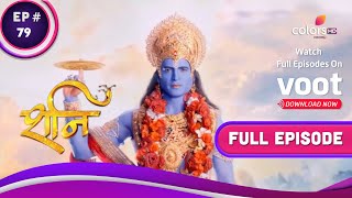 Shani | शनि | Ep. 79 | Shani Faces Mahadev's Wrath | शनि ने किया महादेव के क्रोध का सामना